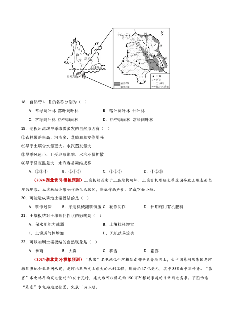 题型04选择题满分攻略（原卷版）_2025年新高考资料_二轮复习_01高考语文等多个文件_2025年高三地理高考二轮复习专项提升_重点&middot;难点&middot;热点专练（分地区）_新高考通用