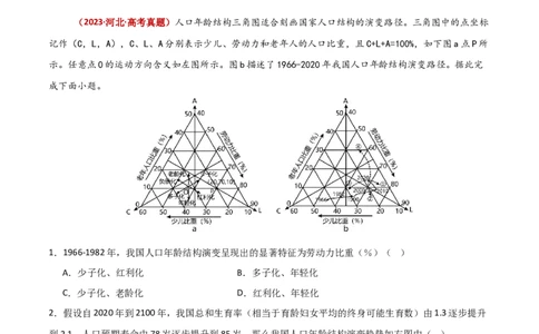 题型04选择题满分攻略（原卷版）_2025年新高考资料_二轮复习_01高考语文等多个文件_2025年高三地理高考二轮复习专项提升_重点&middot;难点&middot;热点专练（分地区）_新高考通用