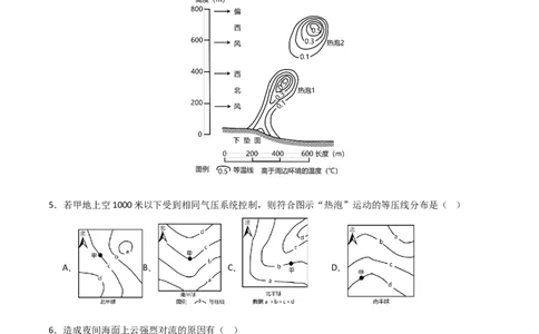 题型04选择题满分攻略（原卷版）_2025年新高考资料_二轮复习_01高考语文等多个文件_2025年高三地理高考二轮复习专项提升_重点&middot;难点&middot;热点专练（分地区）_新高考通用