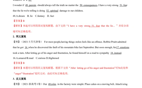 第18讲完形填空记叙文（新高考15空）（讲）-2023年高考英语一轮复习讲练测（全国通用）（学案）_03高考英语_通用版（老高考）复习资料_2023年复习资料_一轮复习