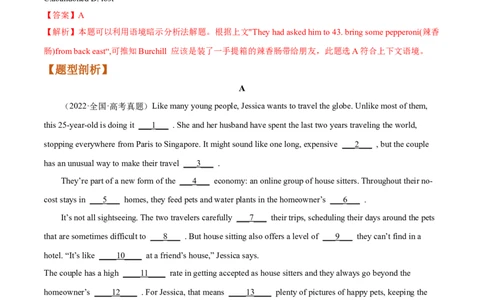 第18讲完形填空记叙文（新高考15空）（讲）-2023年高考英语一轮复习讲练测（全国通用）（学案）_03高考英语_通用版（老高考）复习资料_2023年复习资料_一轮复习