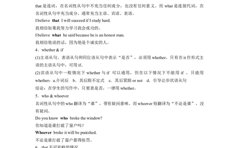 第2部分语法专项突破专题4第2讲　名词性从句_03高考英语_新高考复习资料_2022年新高考资料_2022年新高考英语一轮复习_2022年一轮复习新高考新教材