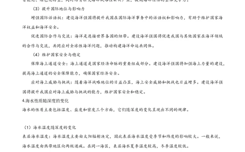 热点01东方科技（原卷版）_2025年新高考资料_二轮复习_01高考语文等多个文件_2025年高三地理高考二轮复习专项提升_重点&middot;难点&middot;热点专练（分地区）_广东专用