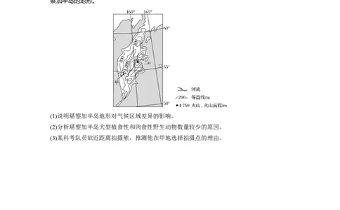 21必修①第6章自然地理环境的整体性与差异性第14讲自然地理环境的整体性与差异性_通用版（老高考）复习资料_2023年复习资料_地理高三一轮复习系列