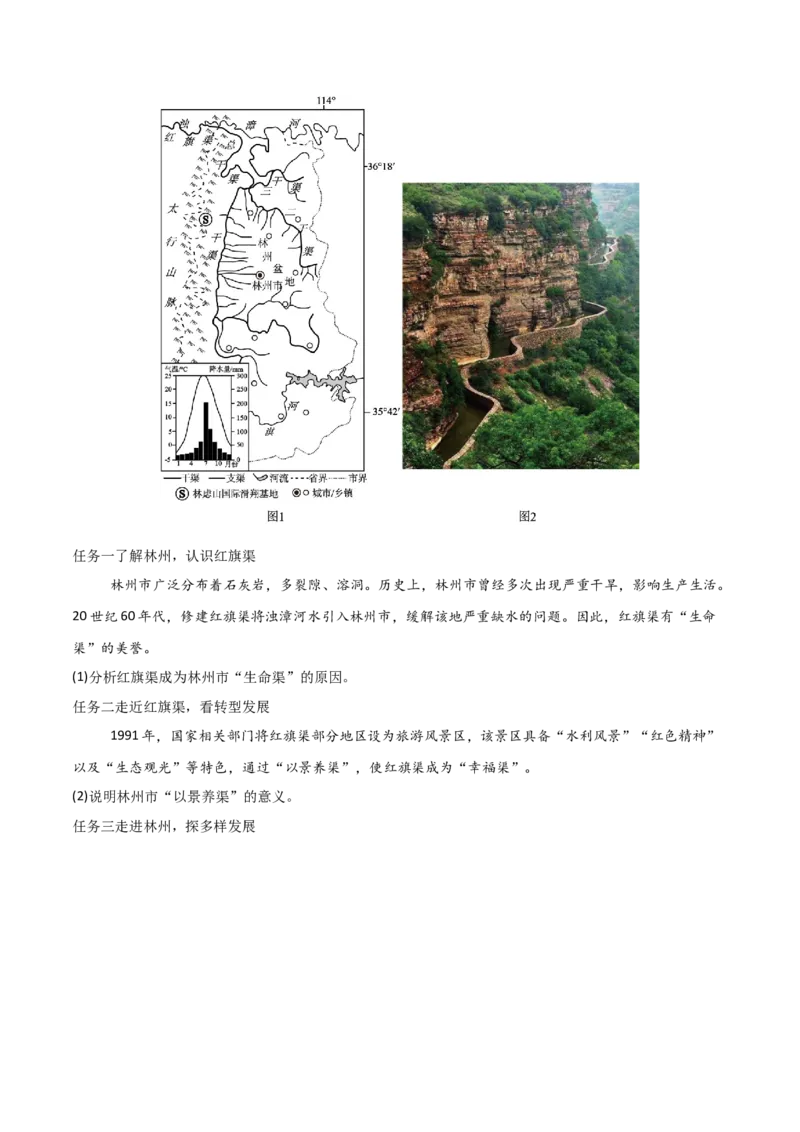 题型02常见命题情境与技巧解读（解析版）_2025年新高考资料_二轮复习_2025年高三地理高考二轮复习专项提升（新高考通用）3405802_重点&middot;难点&middot;热点专练（分地区）_江苏专用