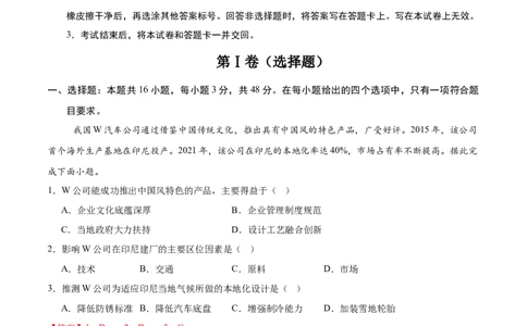 江西高考模拟卷(全解全析)_2025年新高考资料_二轮复习_01高考语文等多个文件_2025年高三地理高考二轮复习专项提升_模拟试卷_地理（江西卷）-学易金卷：2025年高考第二次模拟考试_50397771