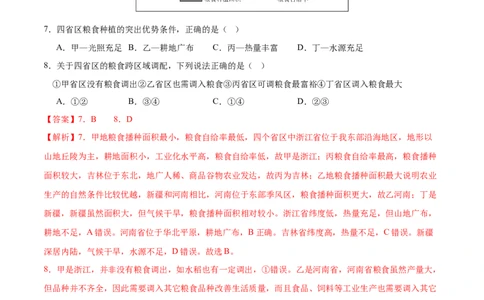 江西高考模拟卷(全解全析)_2025年新高考资料_二轮复习_01高考语文等多个文件_2025年高三地理高考二轮复习专项提升_模拟试卷_地理（江西卷）-学易金卷：2025年高考第二次模拟考试_50397771