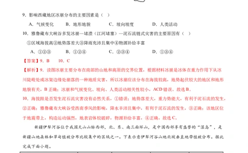 江西高考模拟卷(全解全析)_2025年新高考资料_二轮复习_01高考语文等多个文件_2025年高三地理高考二轮复习专项提升_模拟试卷_地理（江西卷）-学易金卷：2025年高考第二次模拟考试_50397771