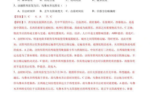地理（河北卷）（全解全析）_2025年新高考资料_二轮复习_2025年高三地理高考二轮复习专项提升（新高考通用）3405802_模拟试卷