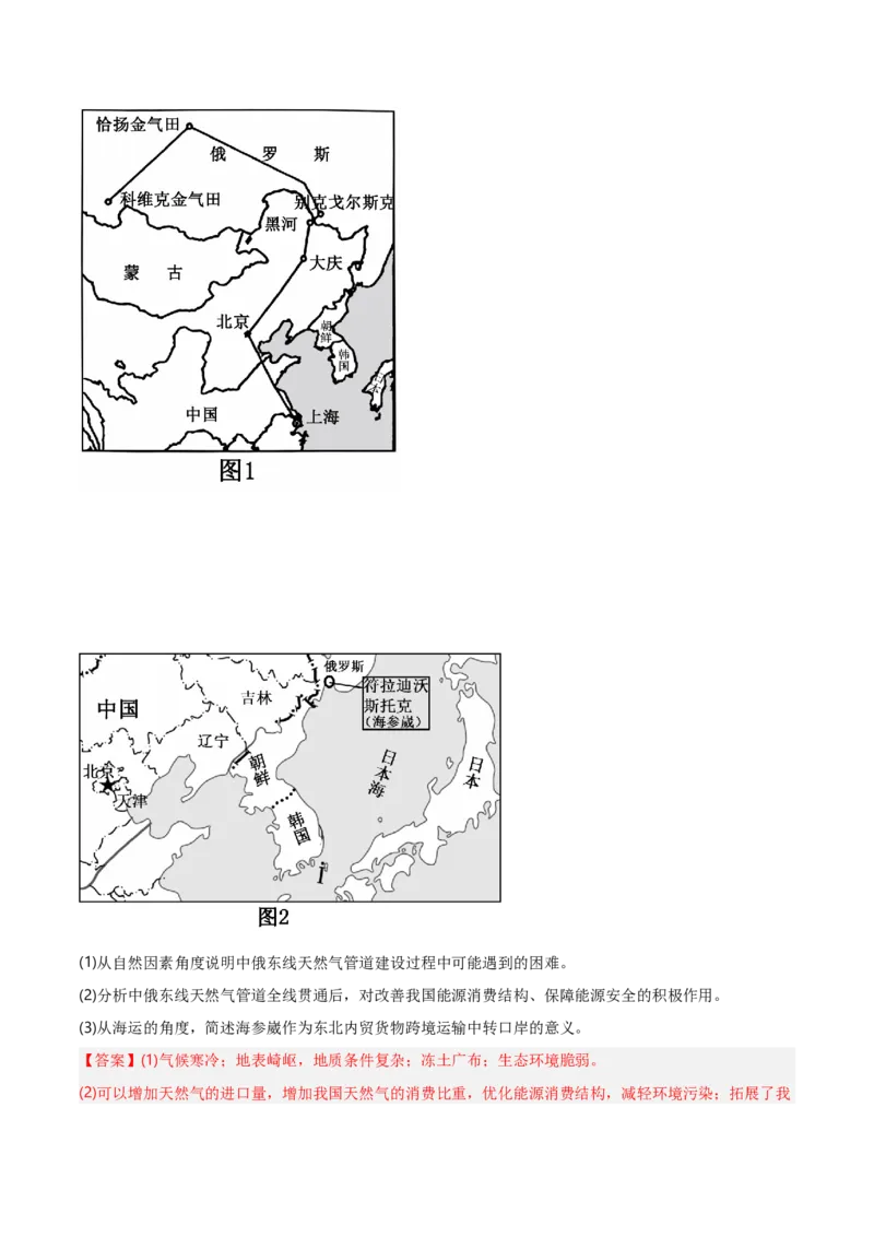 重难点13区域协调发展（浙江专用）（解析版）_2025年新高考资料_二轮复习_01高考语文等多个文件_2025年高三地理高考二轮复习专项提升_重点&middot;难点&middot;热点专练（分地区）_浙江专用
