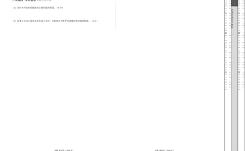 地理（四川卷）（考试版A3）_2025年新高考资料_二轮复习_01高考语文等多个文件_2025年高三地理高考二轮复习专项提升_模拟试卷_地理（四川卷）-学易金卷：2025年高考第二次模拟考试_50148750