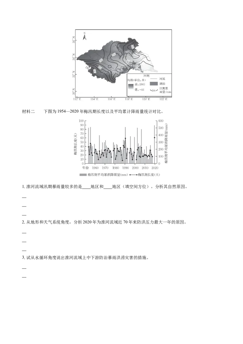 重难点专题03天气系统与气象灾害（原卷版）_2025年新高考资料_二轮复习_01高考语文等多个文件_2025年高三地理高考二轮复习专项提升_重点&middot;难点&middot;热点专练（分地区）_上海专用