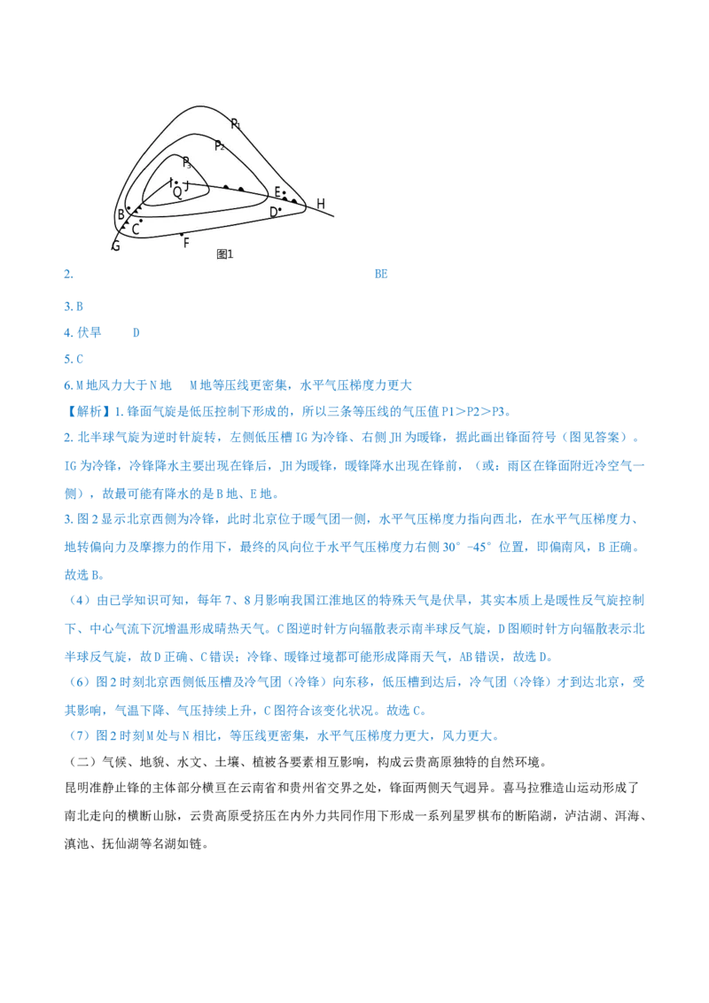 重难点专题03天气系统与气象灾害（原卷版）_2025年新高考资料_二轮复习_01高考语文等多个文件_2025年高三地理高考二轮复习专项提升_重点&middot;难点&middot;热点专练（分地区）_上海专用