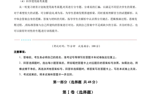 信息必刷卷04（安徽专用）（解析版）_2025年新高考资料_2025考前信息卷_2025年高考地理考前信息必刷卷（安徽专用）34378815