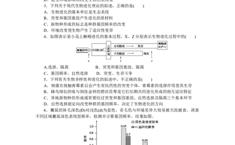 专练55　现代生物进化理论的由来和主要内容(二)_通用版（老高考）复习资料_2023年复习资料_专项复习_2023《微专题&middot;小练习》&middot;生物