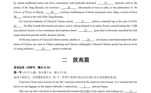 第21讲完形填空（基础篇+拔高篇）-2024年高考英语一轮复习讲练测（新教材新高考）（原卷版）（测试）_03高考英语_新高考复习资料_2024年新高考资料_一轮复习资料_第三部分完形填空