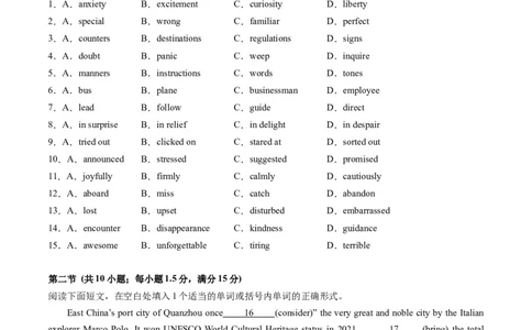 第21讲完形填空（基础篇+拔高篇）-2024年高考英语一轮复习讲练测（新教材新高考）（原卷版）（测试）_03高考英语_新高考复习资料_2024年新高考资料_一轮复习资料_第三部分完形填空