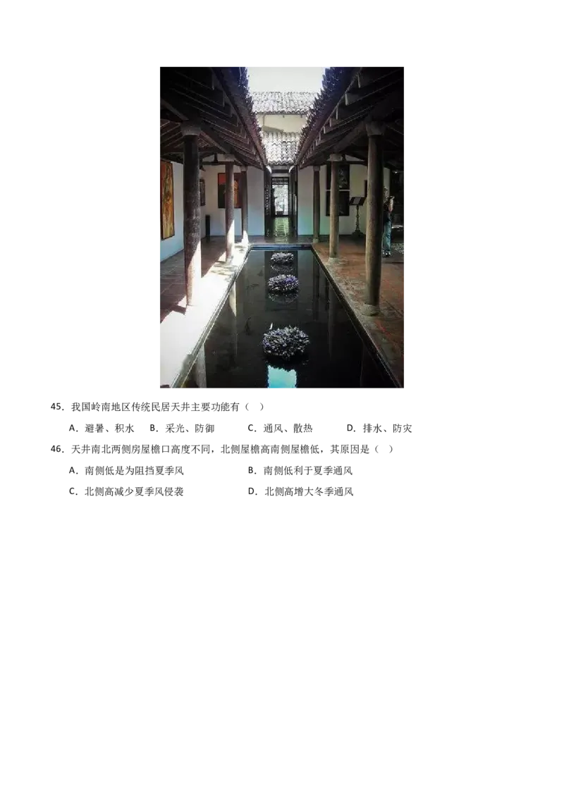 重难点12城镇化与乡村（原卷版）_2025年新高考资料_二轮复习_01高考语文等多个文件_2025年高三地理高考二轮复习专项提升_重点&middot;难点&middot;热点专练（分地区）_天津专用