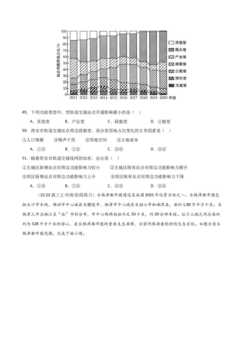 重难点15服务业区位选择与交通运输（原卷版）_2025年新高考资料_二轮复习_01高考语文等多个文件_2025年高三地理高考二轮复习专项提升_重点&middot;难点&middot;热点专练（分地区）_天津专用