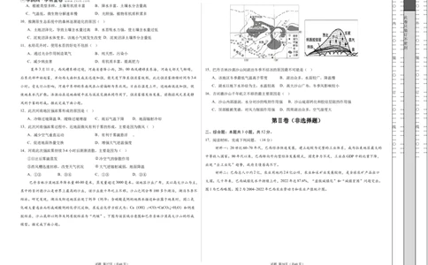 地理（甘肃卷）（考试版A3）_2025年新高考资料_二轮复习_01高考语文等多个文件_2025年高三地理高考二轮复习专项提升_模拟试卷_地理（甘肃卷）-学易金卷：2025年高考第二次模拟考试_50397769
