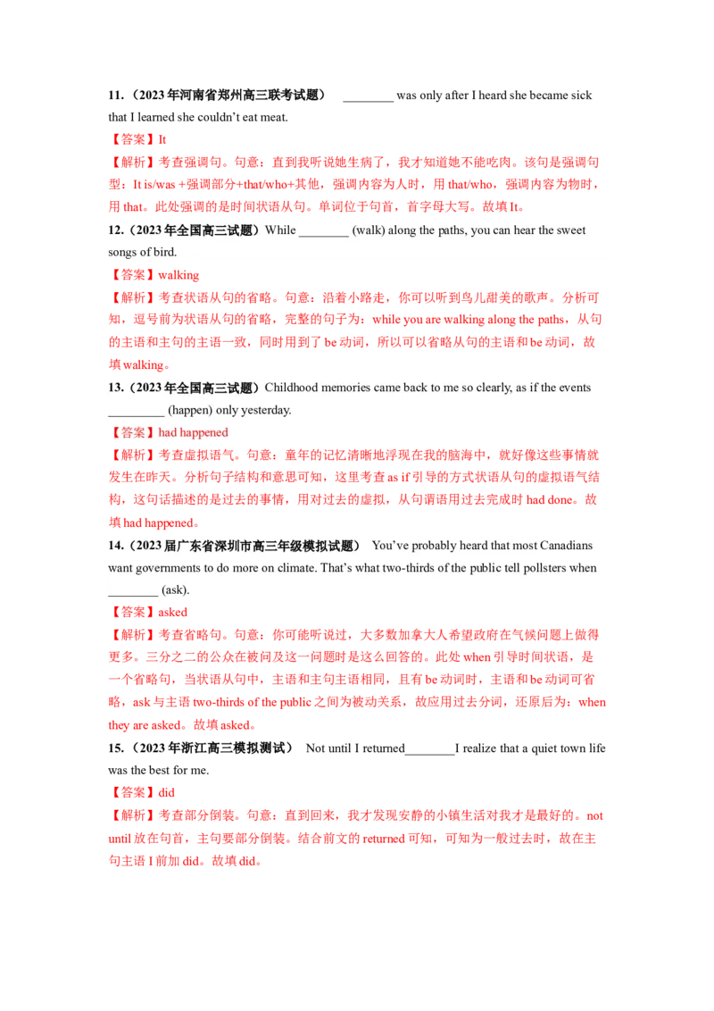 第14讲特殊句式和情景交际（练）-2024年高考英语一轮复习讲练测（新教材新高考）（解析版）_03高考英语_新高考复习资料_2024年新高考资料_一轮复习资料_第一部分语法