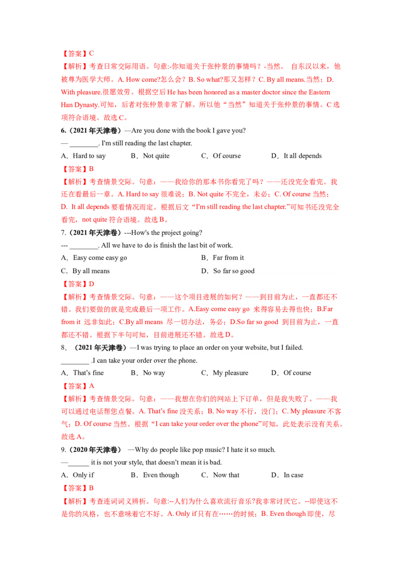 第14讲特殊句式和情景交际（练）-2024年高考英语一轮复习讲练测（新教材新高考）（解析版）_03高考英语_新高考复习资料_2024年新高考资料_一轮复习资料_第一部分语法