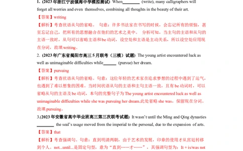 第14讲特殊句式和情景交际（练）-2024年高考英语一轮复习讲练测（新教材新高考）（解析版）_03高考英语_新高考复习资料_2024年新高考资料_一轮复习资料_第一部分语法