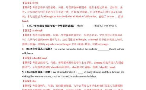 第14讲特殊句式和情景交际（练）-2024年高考英语一轮复习讲练测（新教材新高考）（解析版）_03高考英语_新高考复习资料_2024年新高考资料_一轮复习资料_第一部分语法