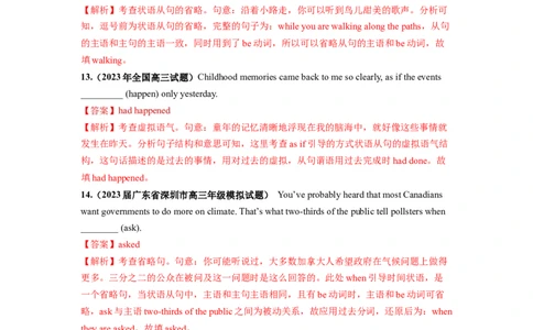 第14讲特殊句式和情景交际（练）-2024年高考英语一轮复习讲练测（新教材新高考）（解析版）_03高考英语_新高考复习资料_2024年新高考资料_一轮复习资料_第一部分语法