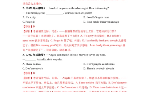 第14讲特殊句式和情景交际（练）-2024年高考英语一轮复习讲练测（新教材新高考）（解析版）_03高考英语_新高考复习资料_2024年新高考资料_一轮复习资料_第一部分语法