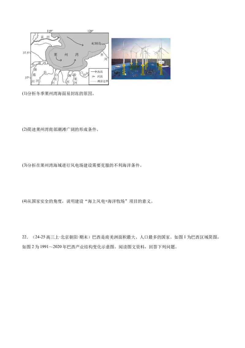 热点04产业发展-2025年高考地理热点&middot;重点&middot;难点（原卷版）_2025年新高考资料_二轮复习_01高考语文等多个文件_2025年高三地理高考二轮复习专项提升_重点&middot;难点&middot;热点专练（分地区）
