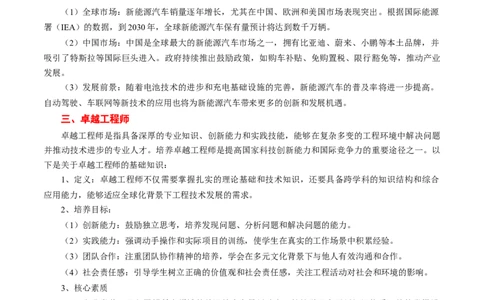 热点04新型工业化（解析版）_2025年新高考资料_二轮复习_2025年高三地理高考二轮复习专项提升（新高考通用）3405802_重点&middot;难点&middot;热点专练（分地区）_浙江专用