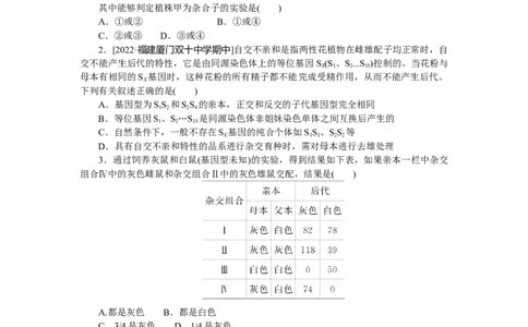专练37　分离定律的分析及相关计算_新高考复习资料_2023年新高考复习资料_专项复习_2023《微专题&middot;小练习》&middot;生物&middot;新教材&middot;XL-7