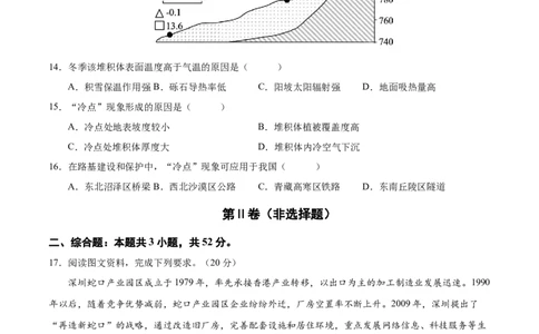 地理（贵州卷）（考试版）_2025年新高考资料_二轮复习_01高考语文等多个文件_2025年高三地理高考二轮复习专项提升_模拟试卷_地理（贵州卷）-学易金卷：2025年高考第二次模拟考试