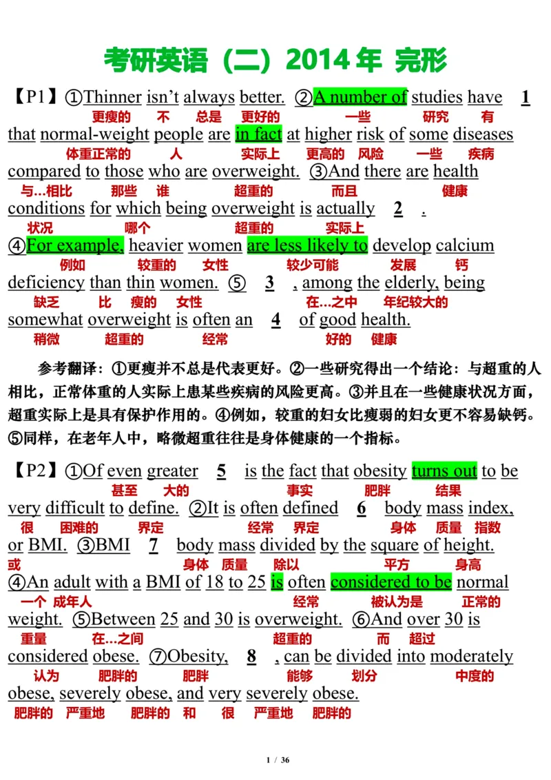 英语二2014年_考研英语真题（英一＋英二）_考研英语真题_考研英语二历年真题_❤️7.英语二2010-2025(真题逐词翻译)_3版本三所有题型推荐（2002-2025）_逐词翻译_03-英语二（10-24）