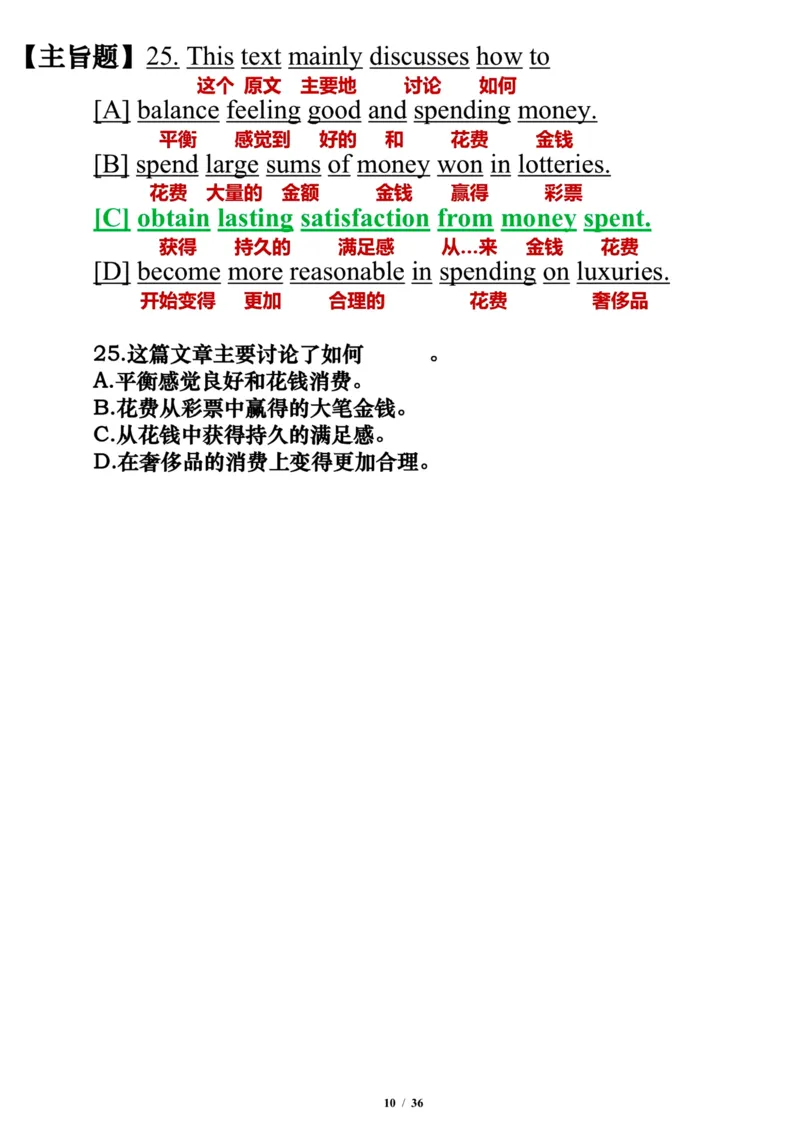 英语二2014年_考研英语真题（英一＋英二）_考研英语真题_考研英语二历年真题_❤️7.英语二2010-2025(真题逐词翻译)_3版本三所有题型推荐（2002-2025）_逐词翻译_03-英语二（10-24）