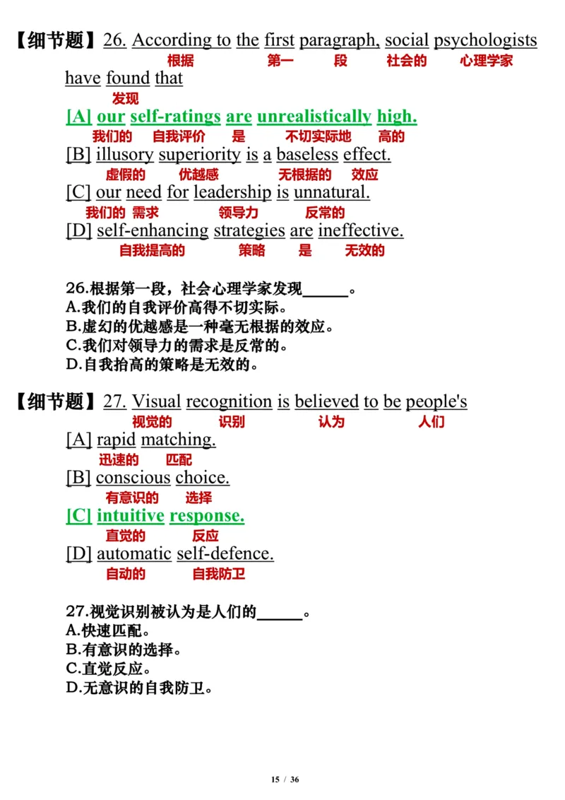 英语二2014年_考研英语真题（英一＋英二）_考研英语真题_考研英语二历年真题_❤️7.英语二2010-2025(真题逐词翻译)_3版本三所有题型推荐（2002-2025）_逐词翻译_03-英语二（10-24）