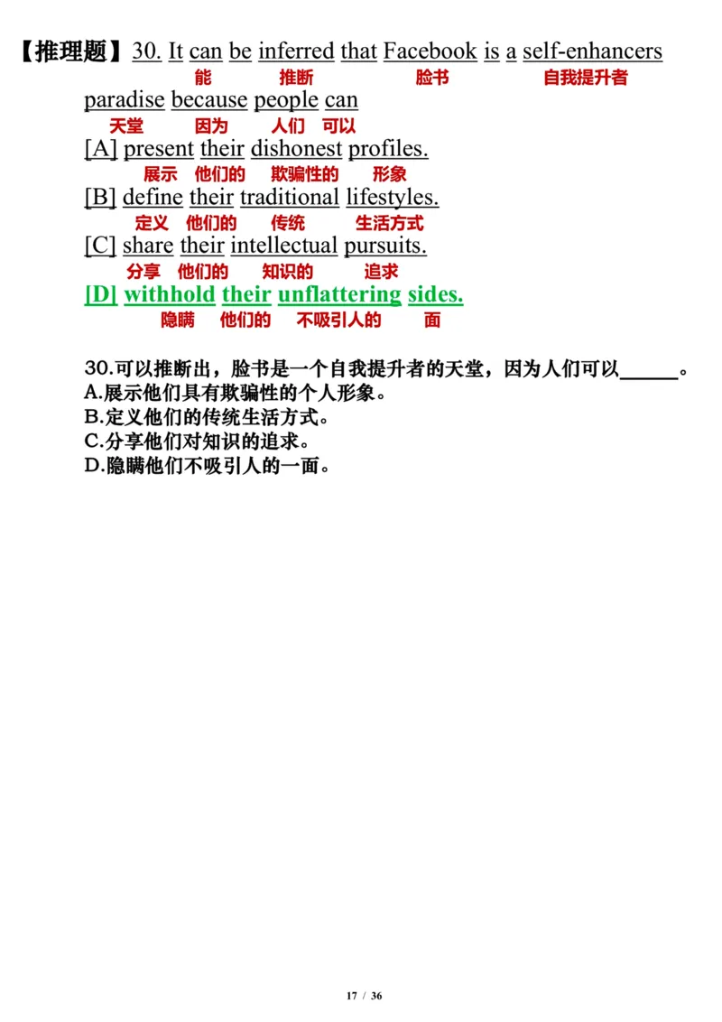 英语二2014年_考研英语真题（英一＋英二）_考研英语真题_考研英语二历年真题_❤️7.英语二2010-2025(真题逐词翻译)_3版本三所有题型推荐（2002-2025）_逐词翻译_03-英语二（10-24）