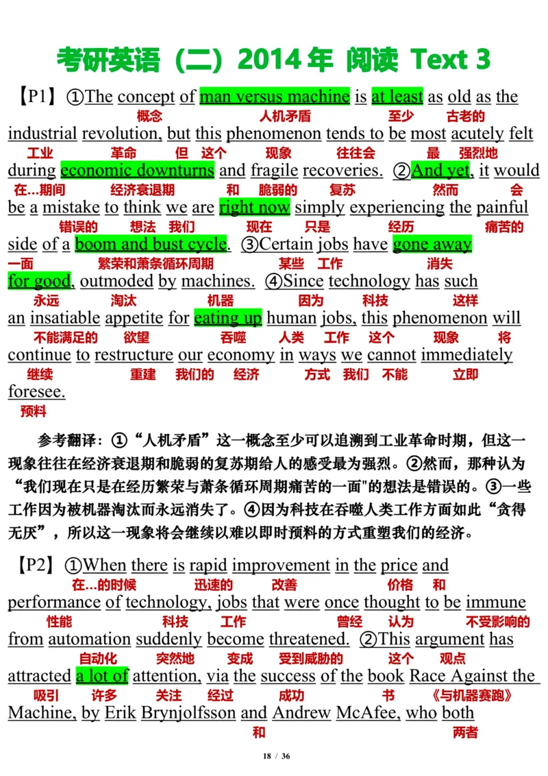 英语二2014年_考研英语真题（英一＋英二）_考研英语真题_考研英语二历年真题_❤️7.英语二2010-2025(真题逐词翻译)_3版本三所有题型推荐（2002-2025）_逐词翻译_03-英语二（10-24）