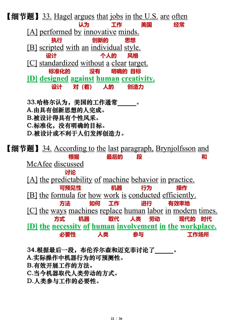英语二2014年_考研英语真题（英一＋英二）_考研英语真题_考研英语二历年真题_❤️7.英语二2010-2025(真题逐词翻译)_3版本三所有题型推荐（2002-2025）_逐词翻译_03-英语二（10-24）