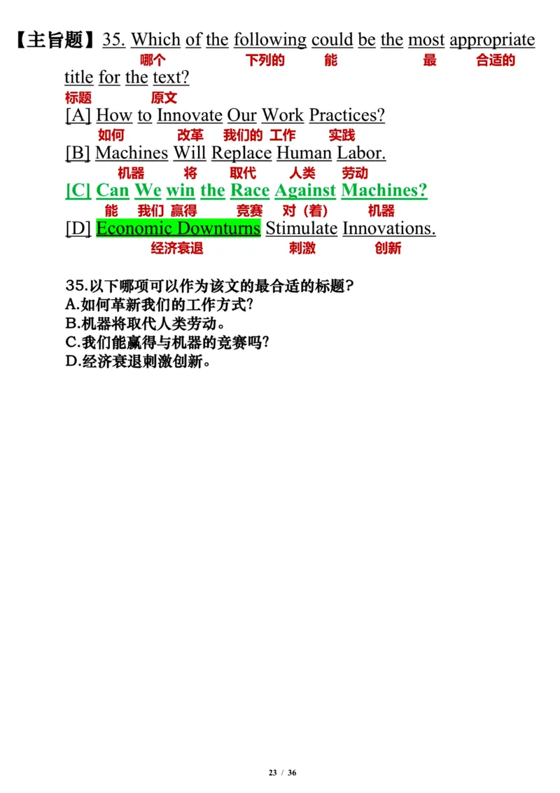 英语二2014年_考研英语真题（英一＋英二）_考研英语真题_考研英语二历年真题_❤️7.英语二2010-2025(真题逐词翻译)_3版本三所有题型推荐（2002-2025）_逐词翻译_03-英语二（10-24）