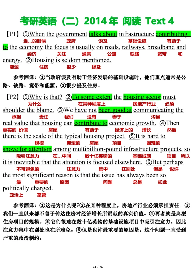 英语二2014年_考研英语真题（英一＋英二）_考研英语真题_考研英语二历年真题_❤️7.英语二2010-2025(真题逐词翻译)_3版本三所有题型推荐（2002-2025）_逐词翻译_03-英语二（10-24）