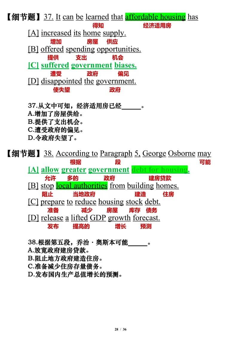英语二2014年_考研英语真题（英一＋英二）_考研英语真题_考研英语二历年真题_❤️7.英语二2010-2025(真题逐词翻译)_3版本三所有题型推荐（2002-2025）_逐词翻译_03-英语二（10-24）