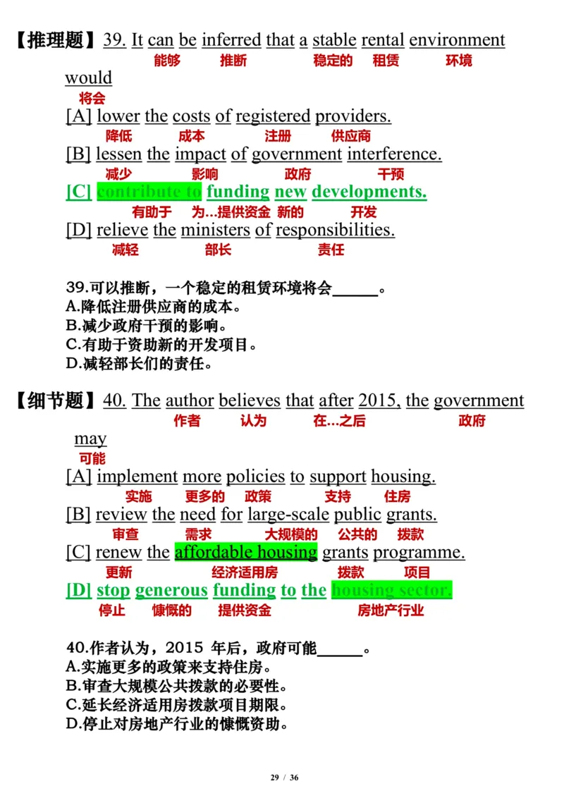 英语二2014年_考研英语真题（英一＋英二）_考研英语真题_考研英语二历年真题_❤️7.英语二2010-2025(真题逐词翻译)_3版本三所有题型推荐（2002-2025）_逐词翻译_03-英语二（10-24）