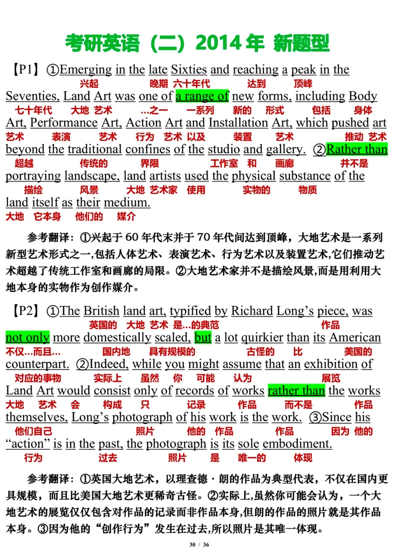 英语二2014年_考研英语真题（英一＋英二）_考研英语真题_考研英语二历年真题_❤️7.英语二2010-2025(真题逐词翻译)_3版本三所有题型推荐（2002-2025）_逐词翻译_03-英语二（10-24）