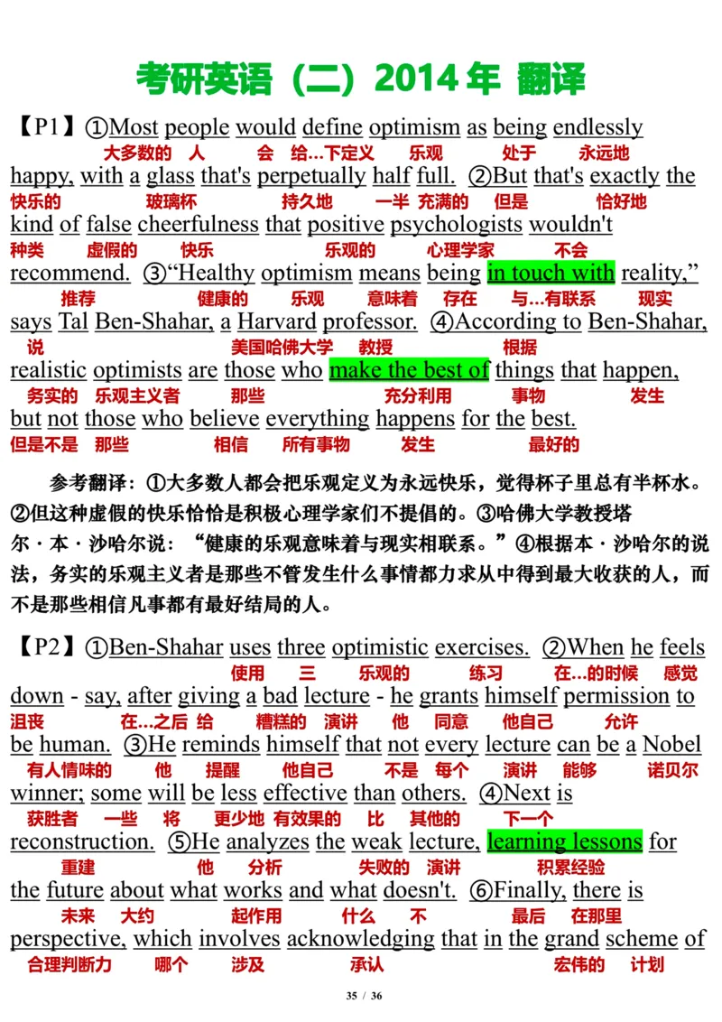 英语二2014年_考研英语真题（英一＋英二）_考研英语真题_考研英语二历年真题_❤️7.英语二2010-2025(真题逐词翻译)_3版本三所有题型推荐（2002-2025）_逐词翻译_03-英语二（10-24）