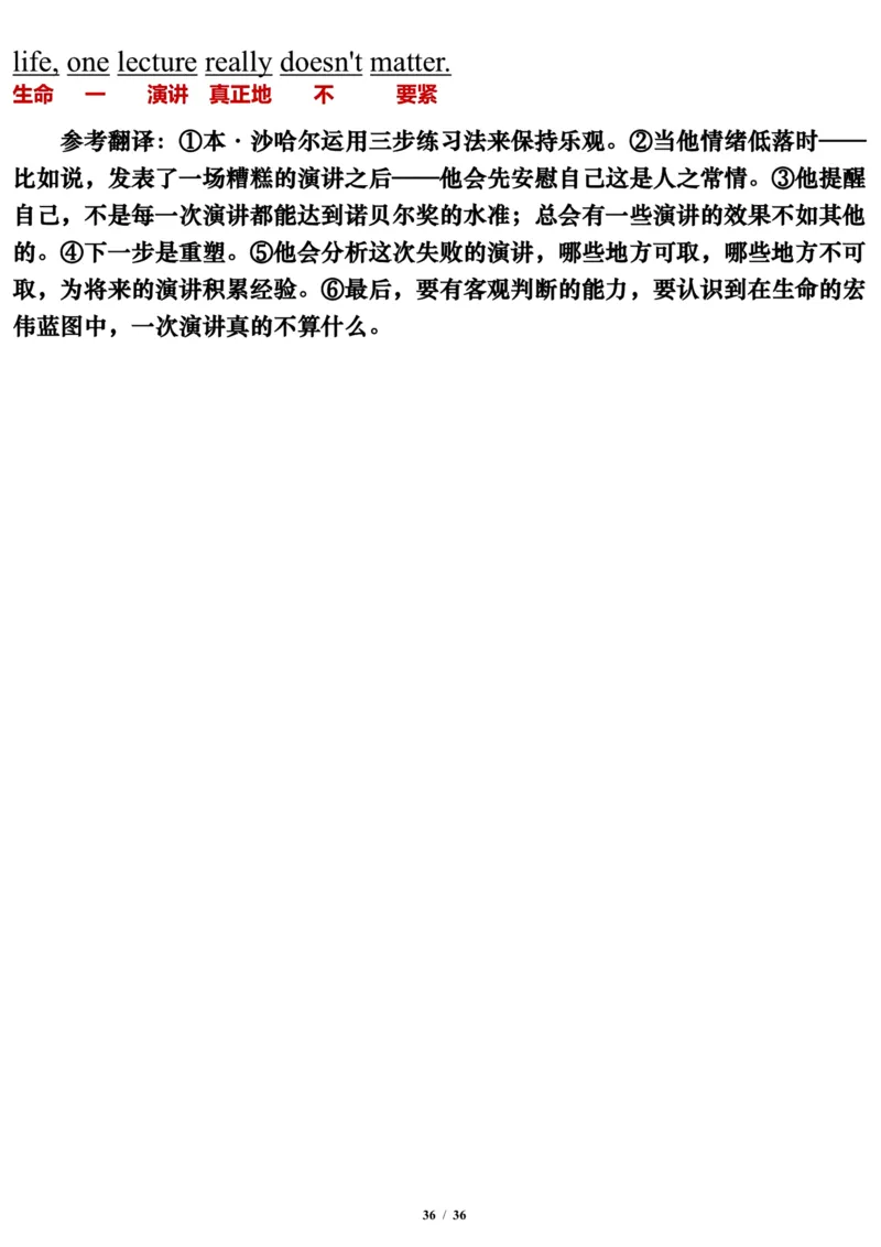 英语二2014年_考研英语真题（英一＋英二）_考研英语真题_考研英语二历年真题_❤️7.英语二2010-2025(真题逐词翻译)_3版本三所有题型推荐（2002-2025）_逐词翻译_03-英语二（10-24）