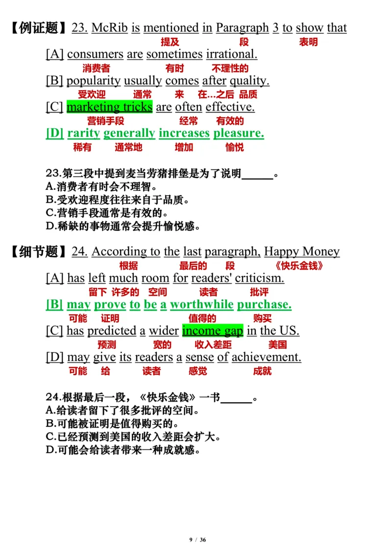 英语二2014年_考研英语真题（英一＋英二）_考研英语真题_考研英语二历年真题_❤️7.英语二2010-2025(真题逐词翻译)_3版本三所有题型推荐（2002-2025）_逐词翻译_03-英语二（10-24）
