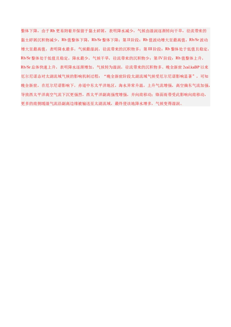 重难点05水体运动规律（解析版）_2025年新高考资料_二轮复习_01高考语文等多个文件_2025年高三地理高考二轮复习专项提升_重点&middot;难点&middot;热点专练（分地区）_江苏专用