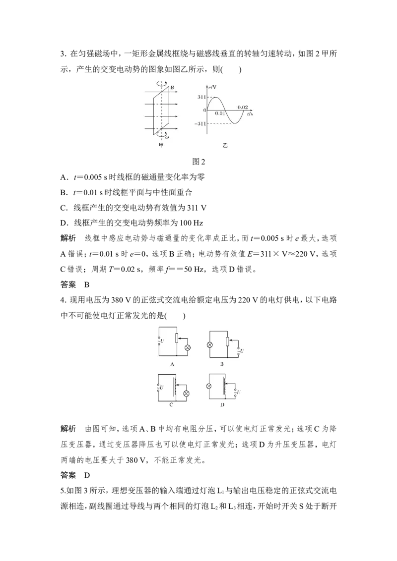 章末质量检测（十一）_04高考物理_新高考复习资料_2022年新高考复习资料_高考物理2022年一轮复习各版本_2.2022年高考物理一轮复习新高考1津鲁琼辽鄂适用_配套习题